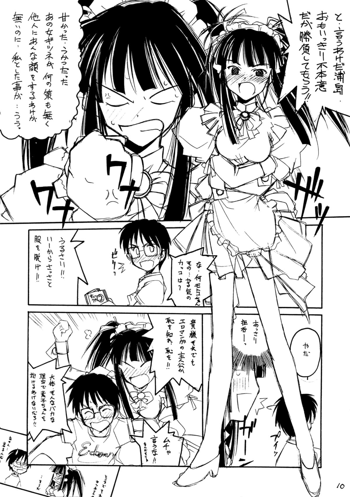 Love Hinappoi Hitobito page 10 full