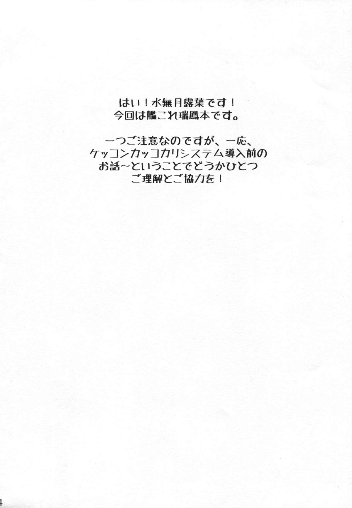 Zuihou no kaku no uko o masaguri tai page 3 full