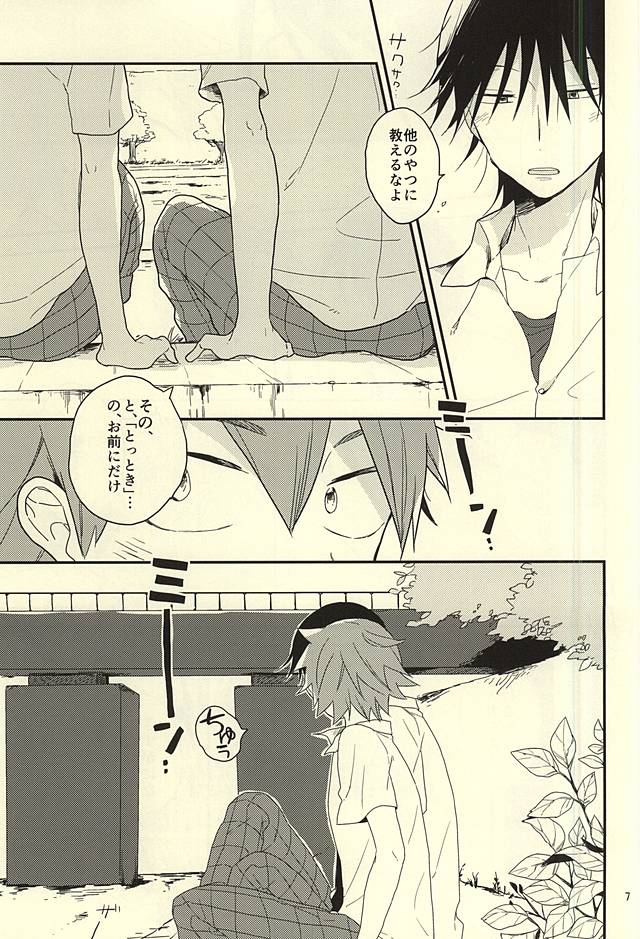 Mattari. page 6 full