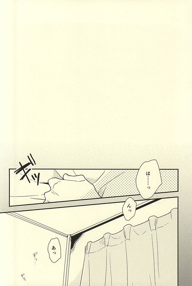 Mattari. page 8 full