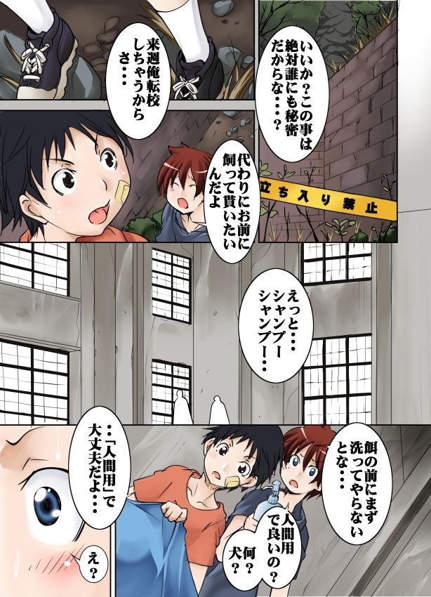 Tomodachi ga Himitsukichi de Katteta Roshutsukyou Bakunyuu Jukujo ga Dou Mitemo Uchi no Okaa-san ni Shika Mienai Ken page 1 full