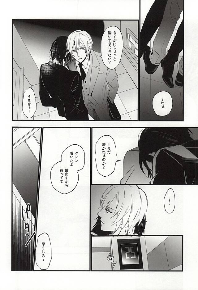 Ichinose Kachou no Koibito page 5 full