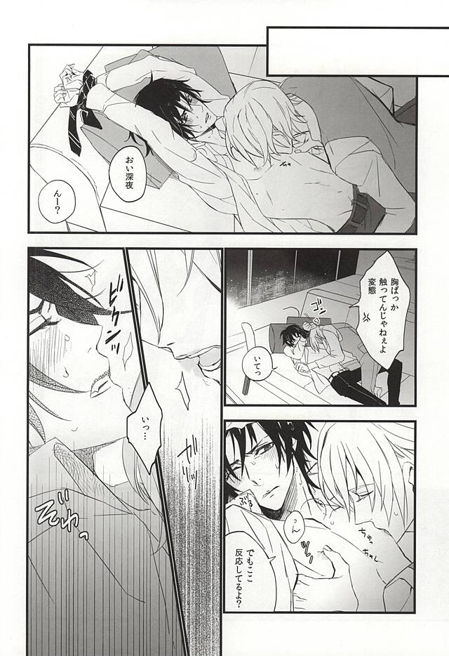 Ichinose Kachou no Koibito page 7 full