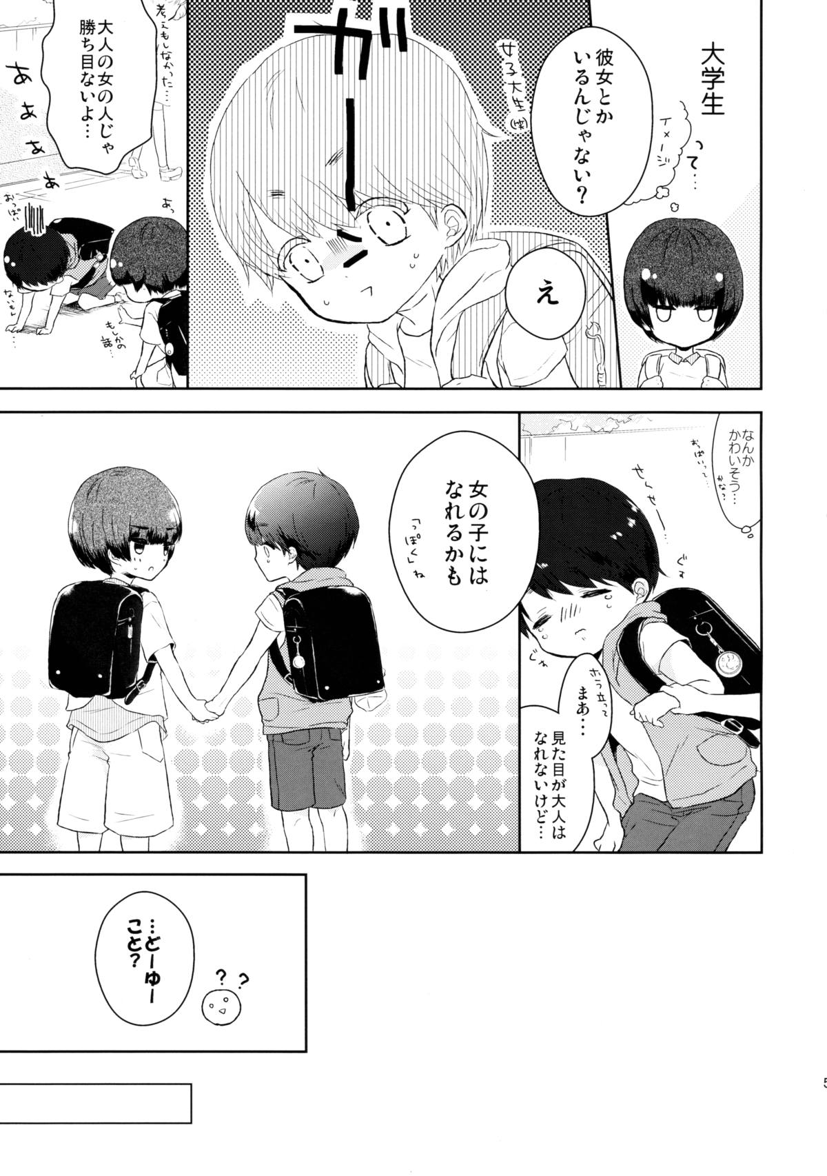 Yasashii Sensei no Kouryaku Houhou page 6 full