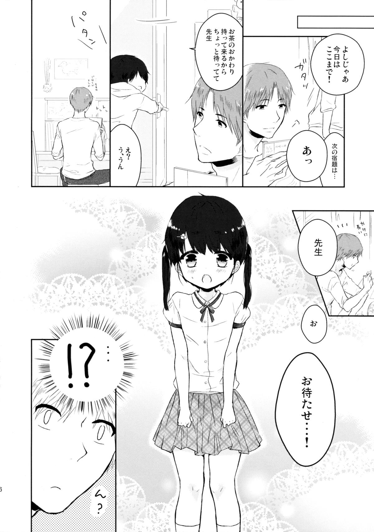 Yasashii Sensei no Kouryaku Houhou page 7 full