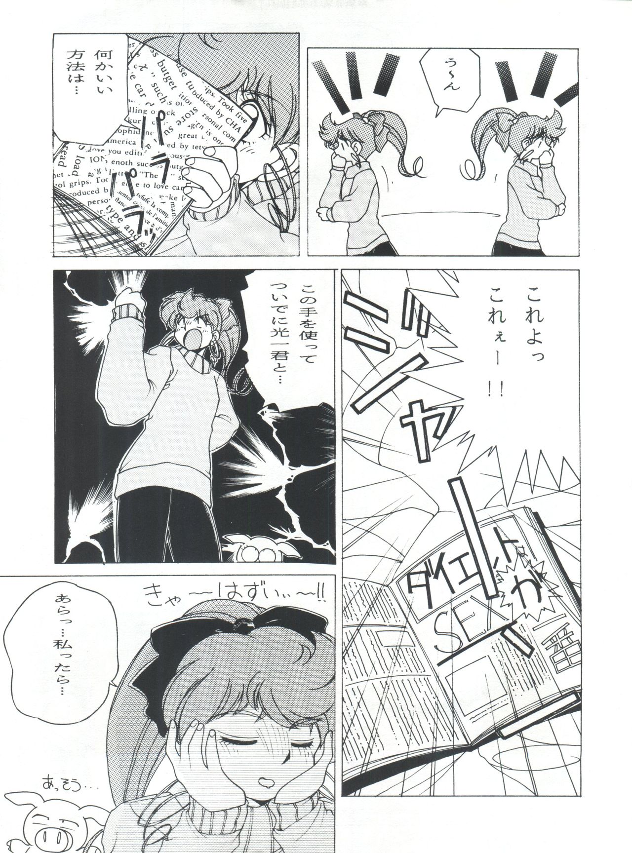 Fight Jyuppatsu page 6 full