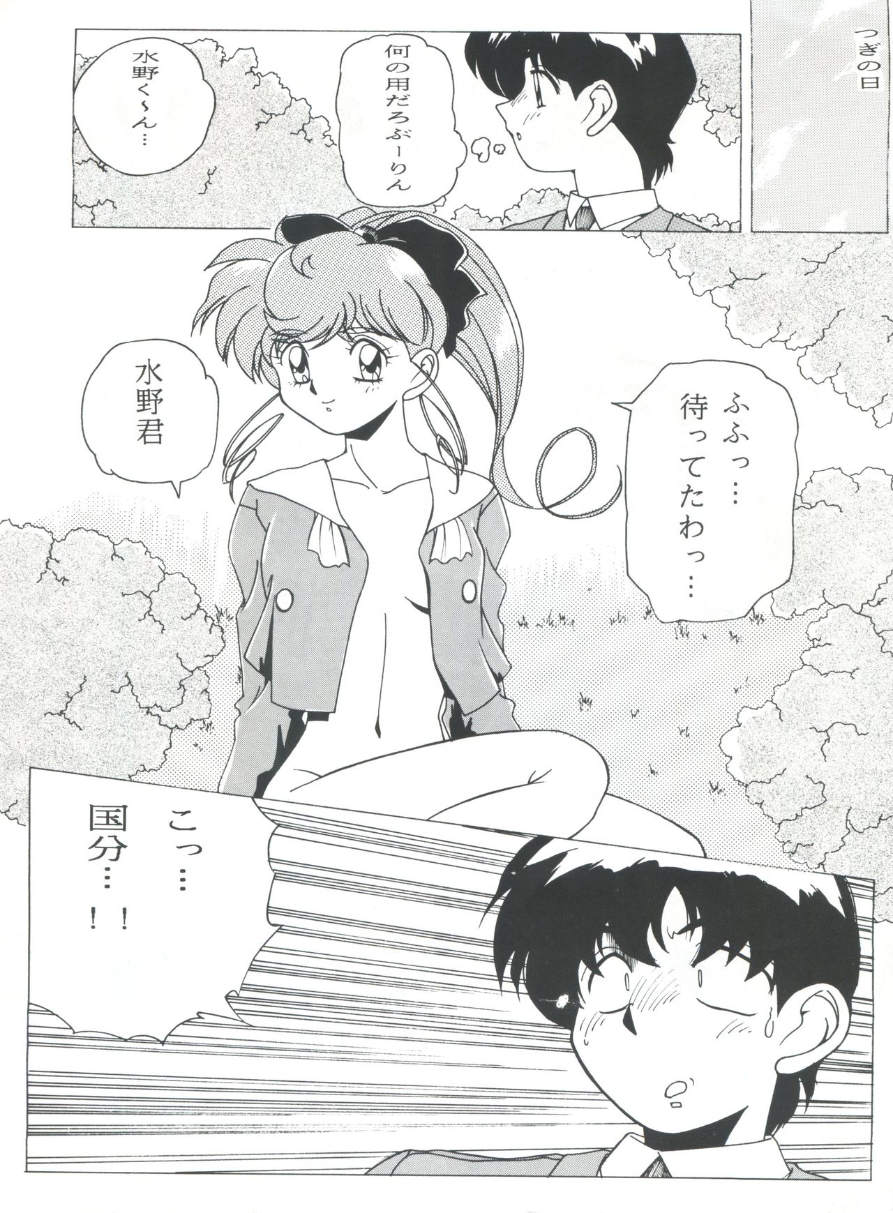 Fight Jyuppatsu page 7 full