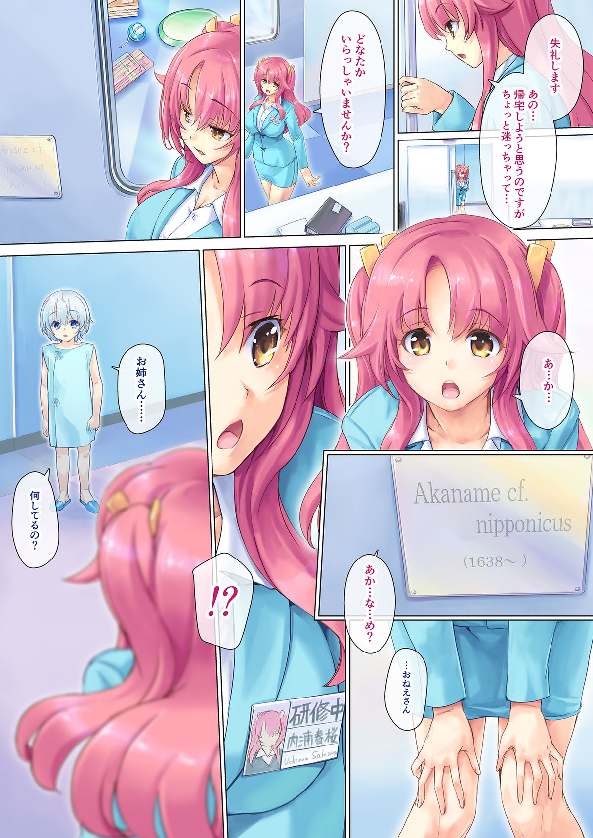 Honto ni Chotto dake Kowai Youkai Otogibanashi -Akaname Hen- page 3 full