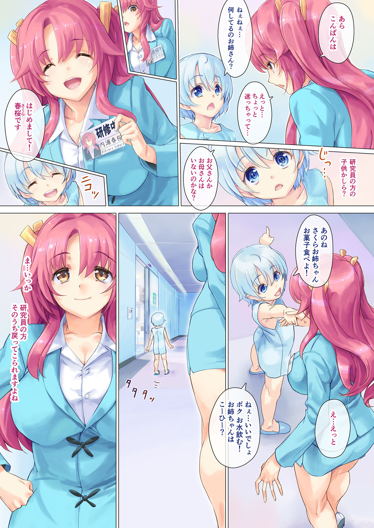 Honto ni Chotto dake Kowai Youkai Otogibanashi -Akaname Hen- page 4 full