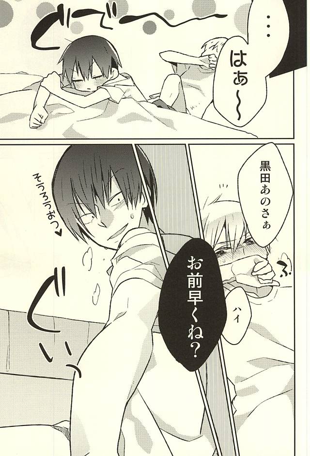 ※Tadashi,Seme de Aru page 3 full