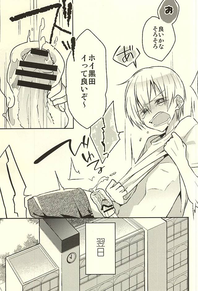 ※Tadashi,Seme de Aru page 7 full