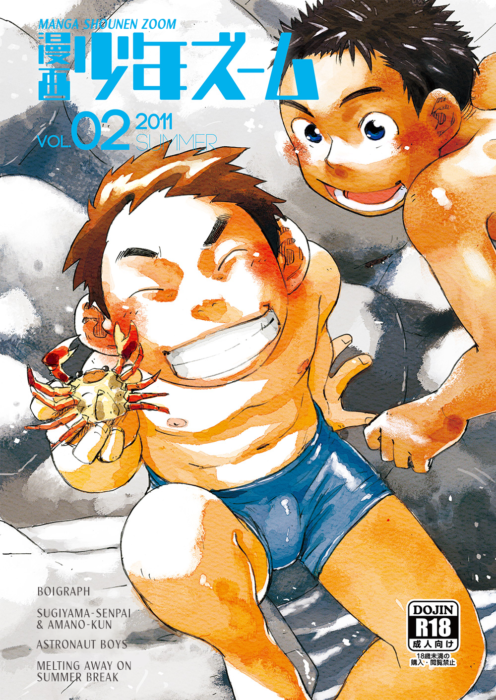 Manga Shounen Zoom Vol. 02 page 1 full