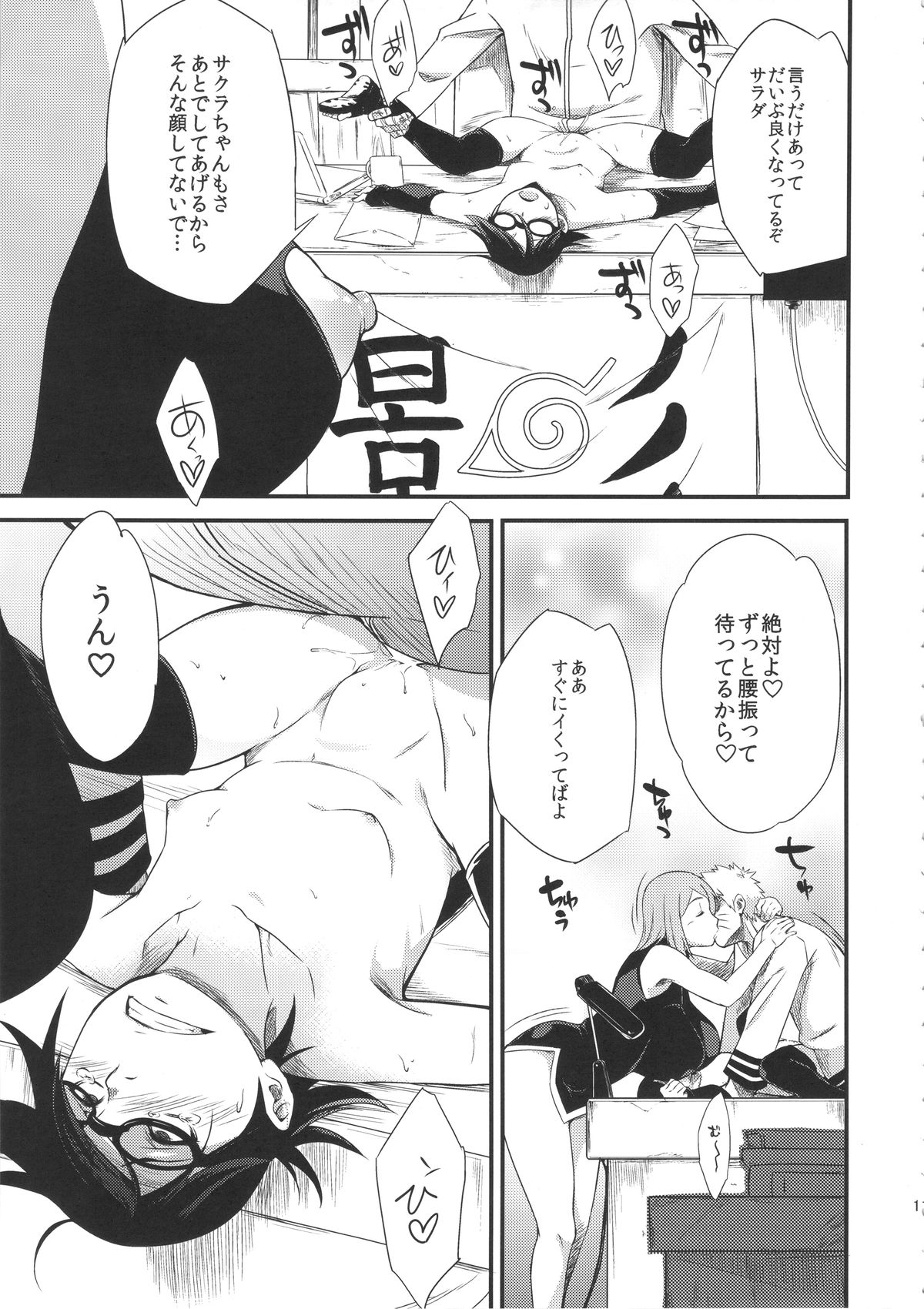 Konoha-don Aigake page 10 full
