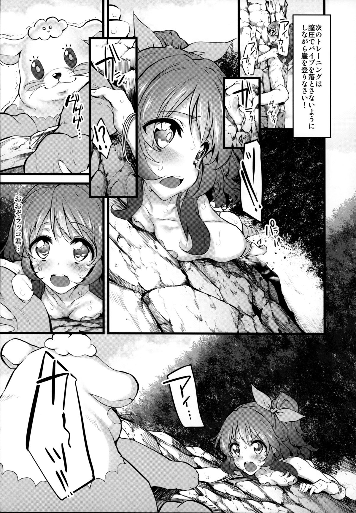 Marked-girls Vol. 6 page 8 full