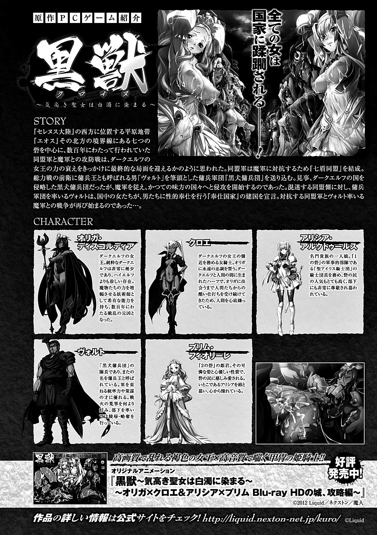 Heroine Pinch Vol. 14 page 4 full