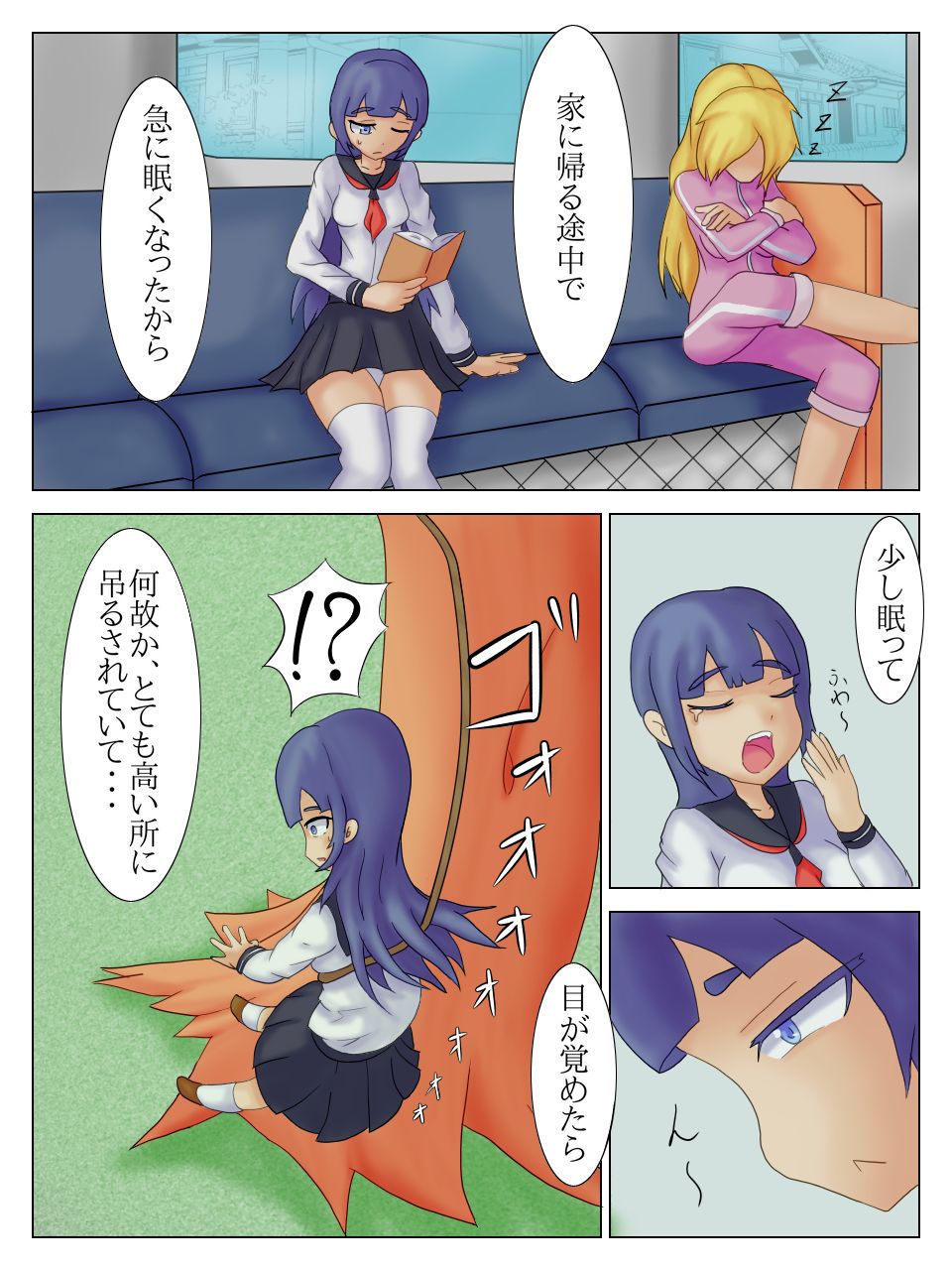 Kyousou 1 + 2 page 3 full