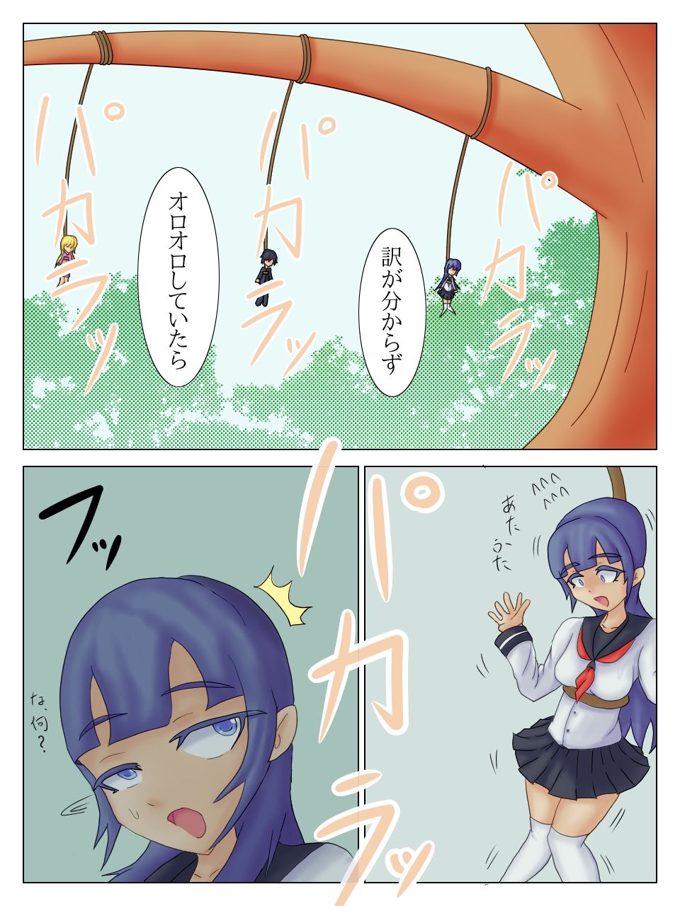 Kyousou 1 + 2 page 4 full