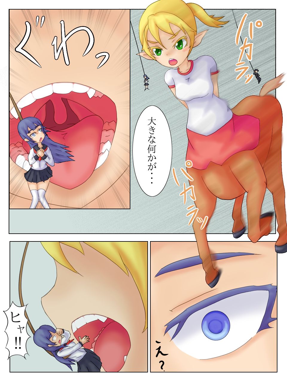 Kyousou 1 + 2 page 5 full