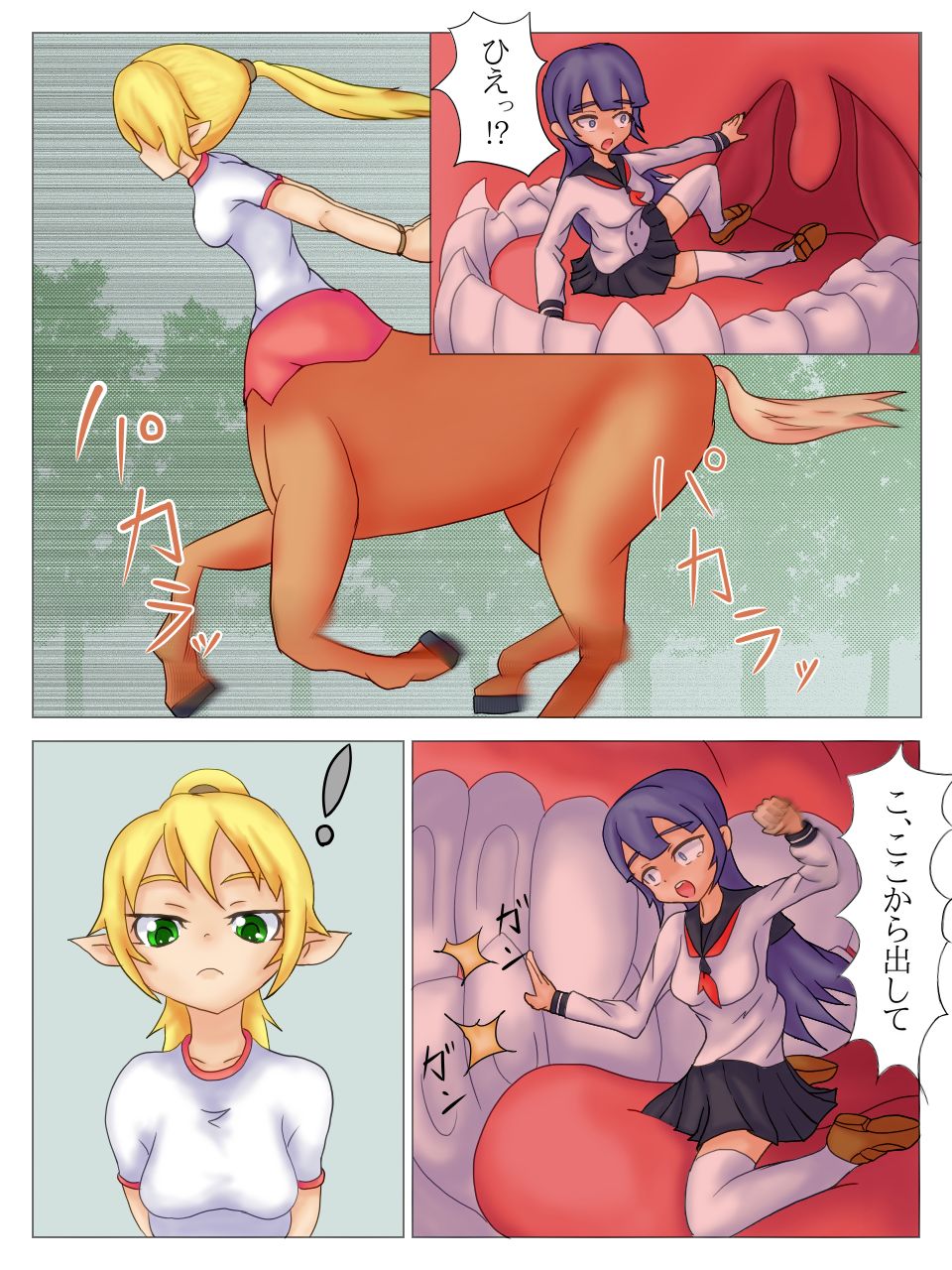 Kyousou 1 + 2 page 7 full