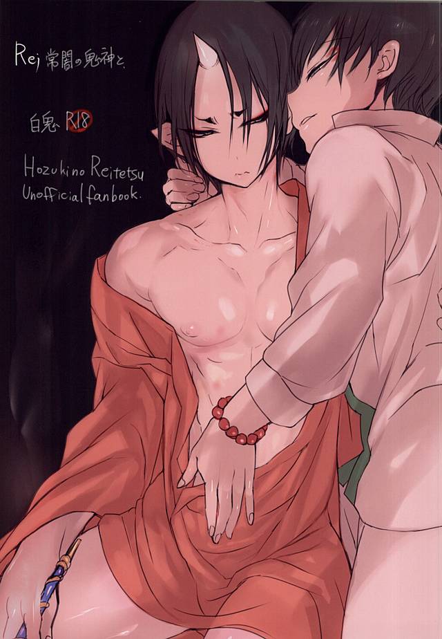 Re; Tokoyami no Kijin to page 1 full