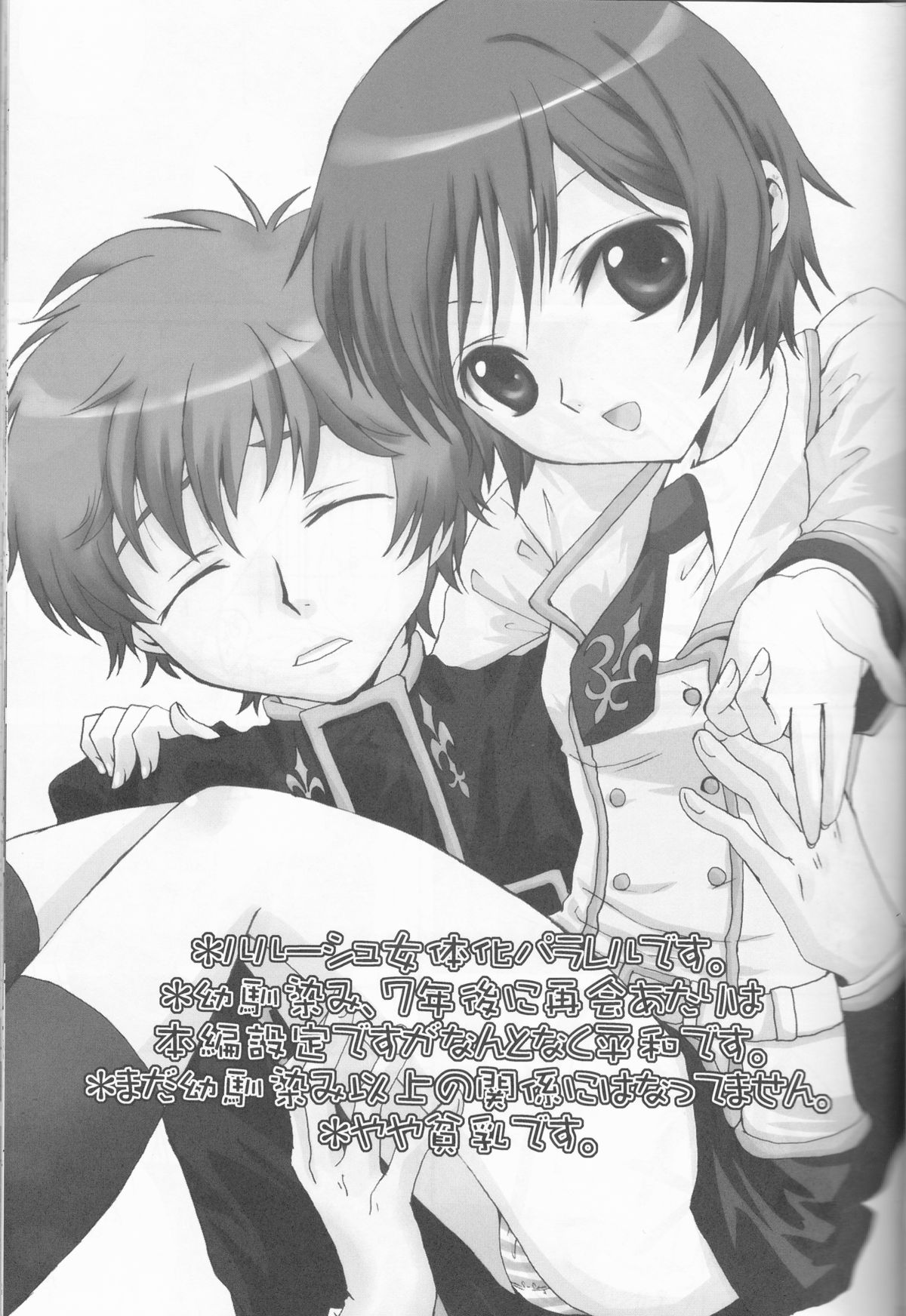 Konna Lelou ga Itara Boku wa mou...!! page 3 full