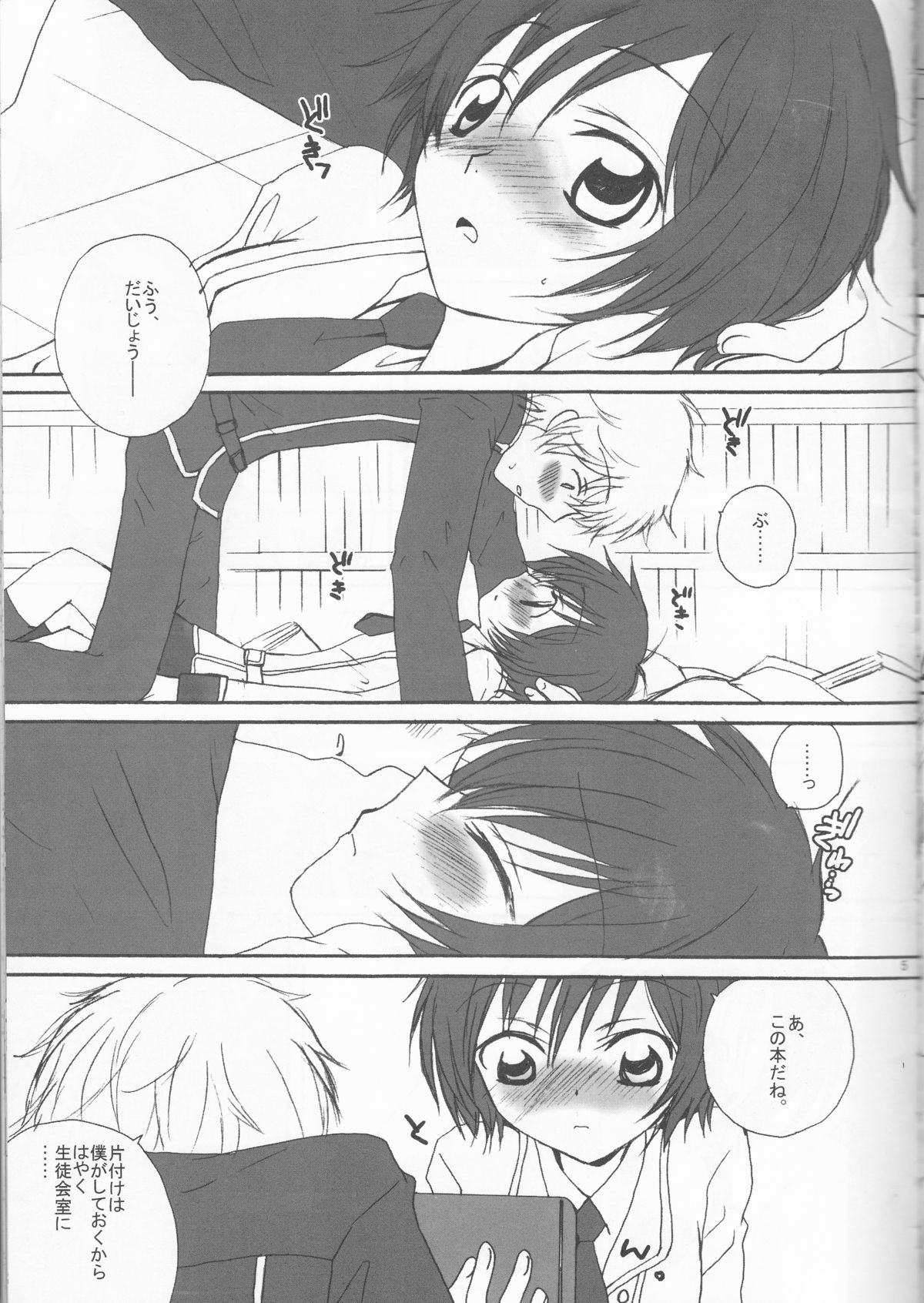 Konna Lelou ga Itara Boku wa mou...!! page 5 full