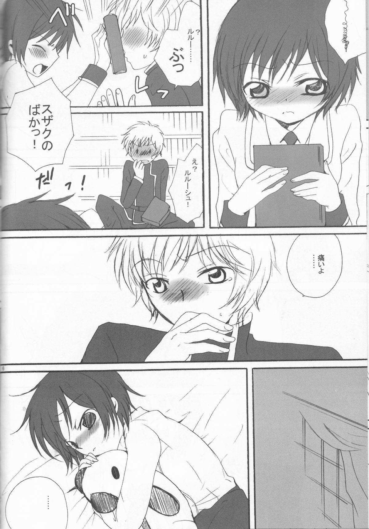 Konna Lelou ga Itara Boku wa mou...!! page 6 full