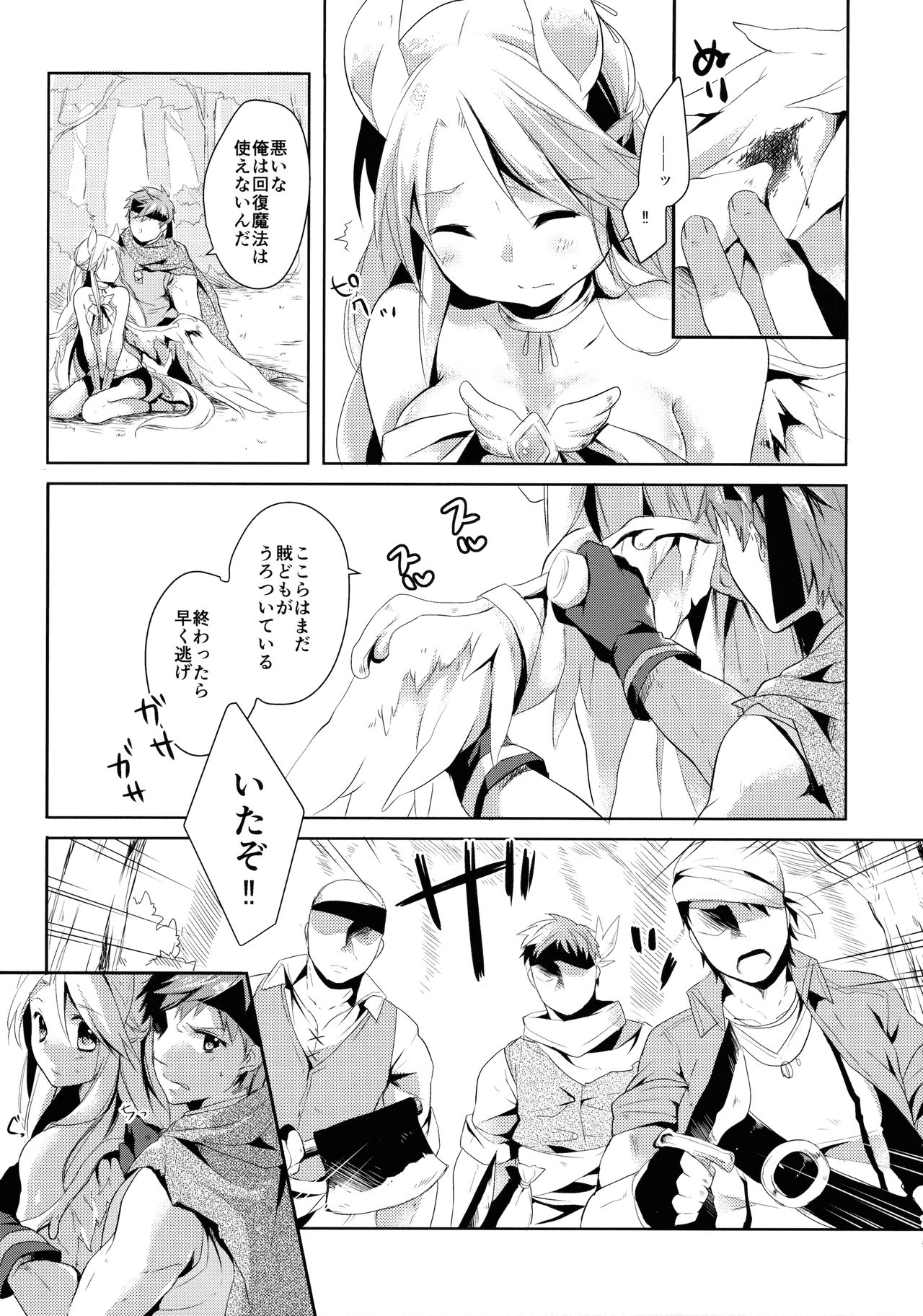 Kimi to Sora to Yakusoku page 7 full