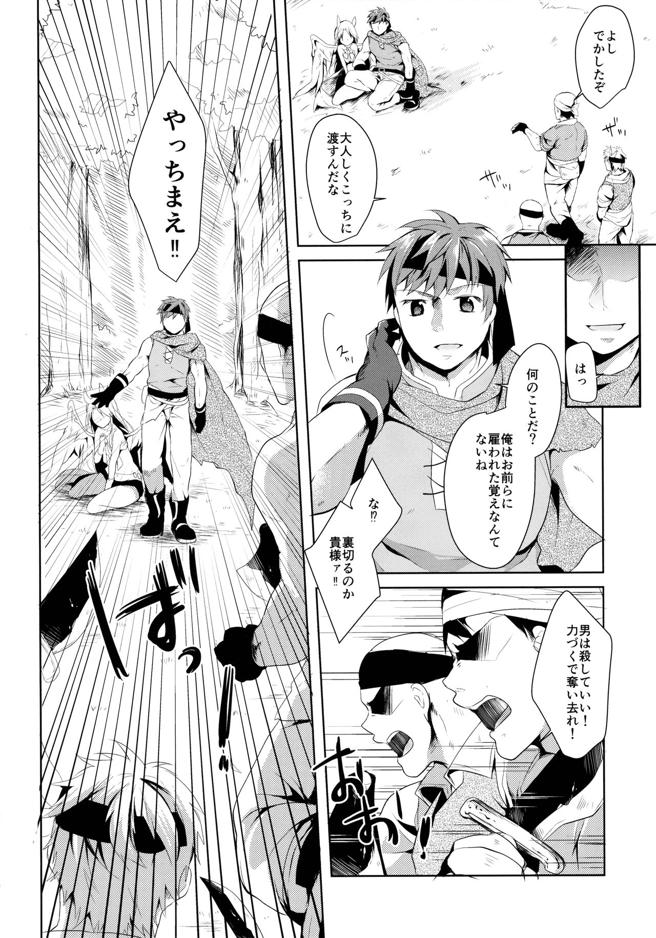 Kimi to Sora to Yakusoku page 8 full