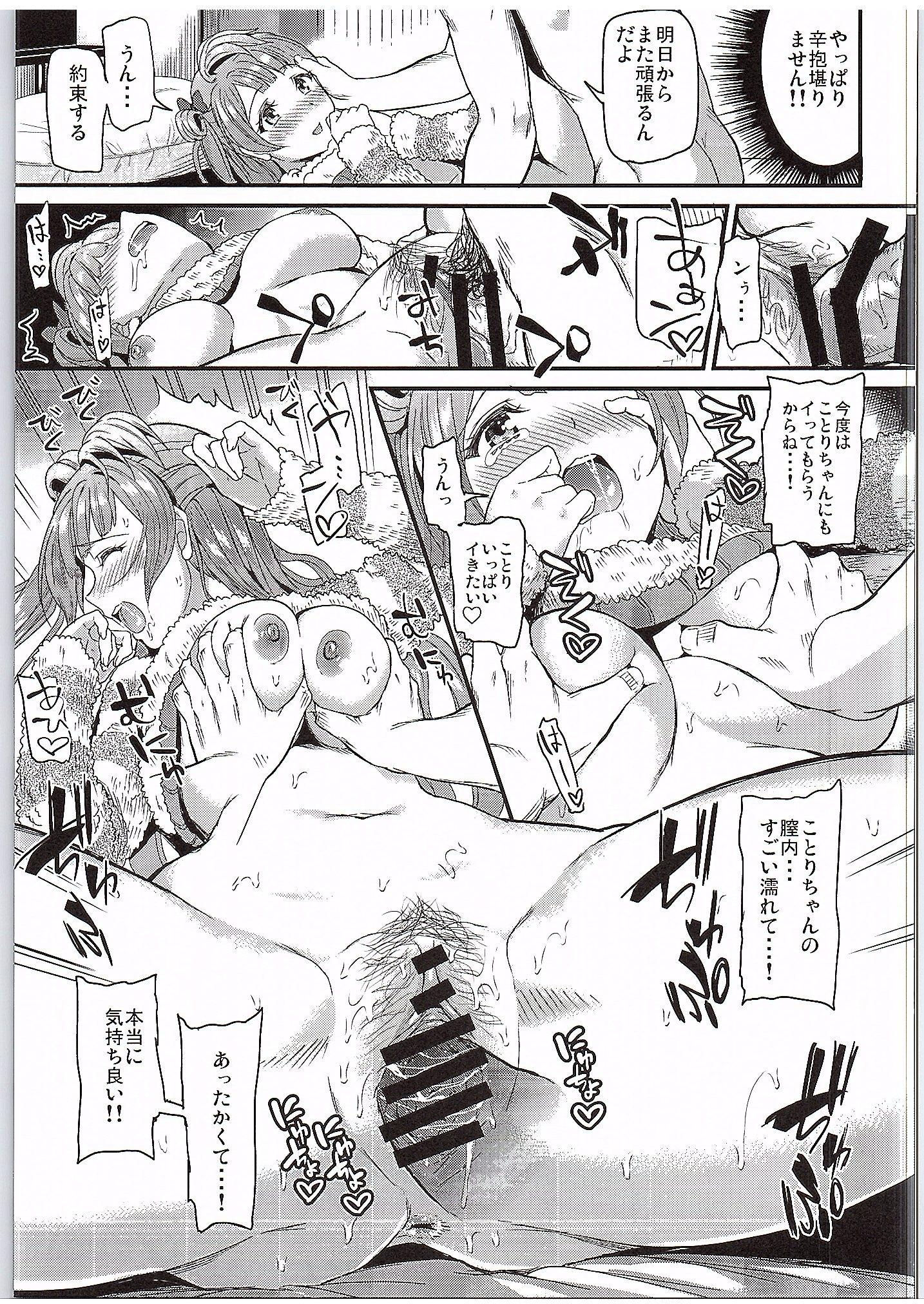 Kotori ga Final Live Mae ni Anata o Motome ni Kichaimashita…♥ page 10 full