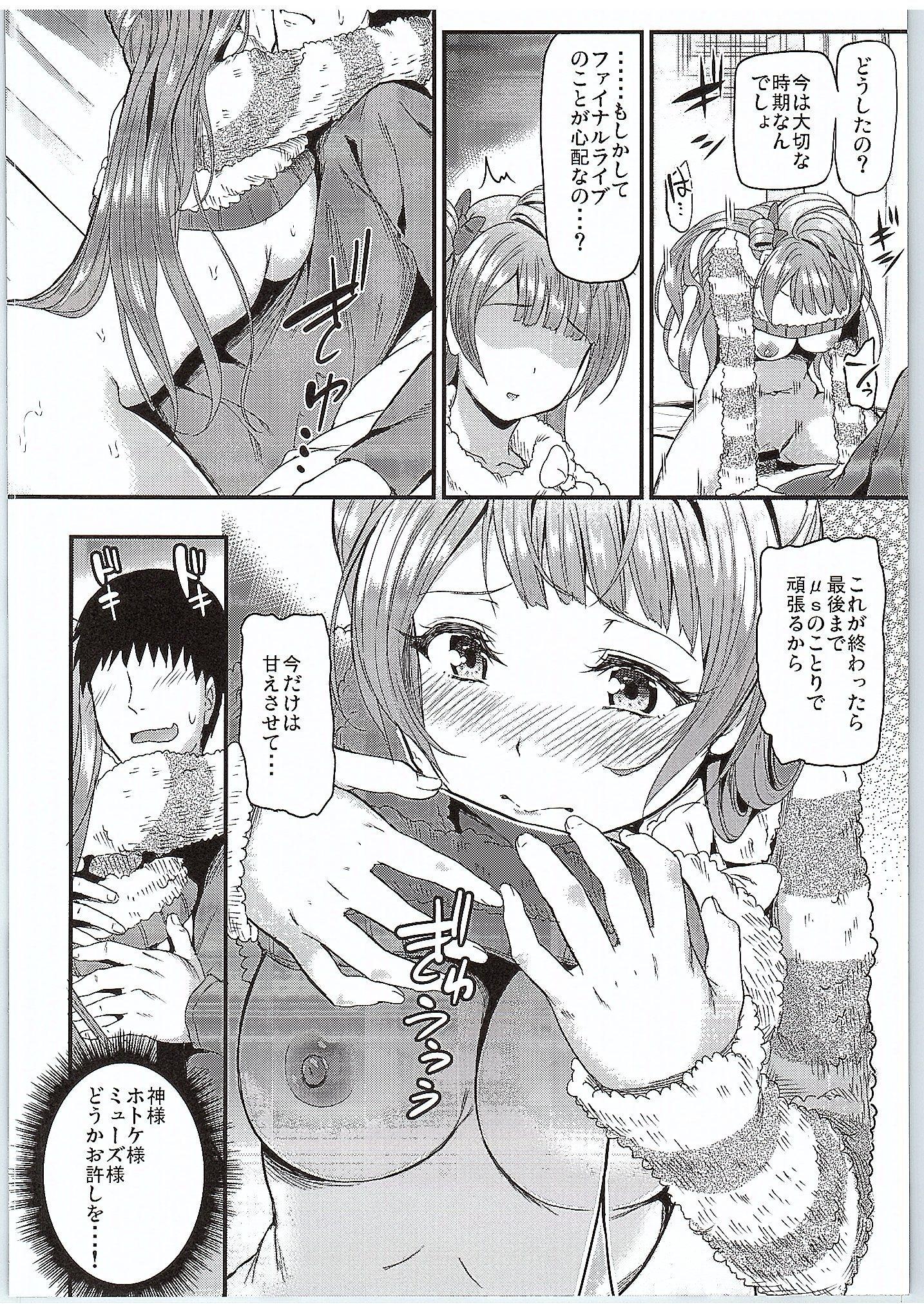 Kotori ga Final Live Mae ni Anata o Motome ni Kichaimashita…♥ page 9 full