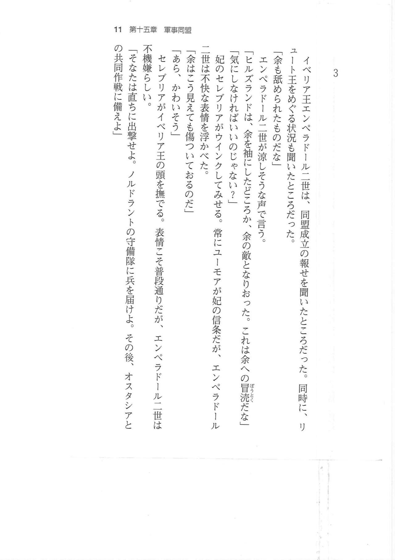 Kyonyuu Fantasy Gaiden 2 Gekan page 10 full