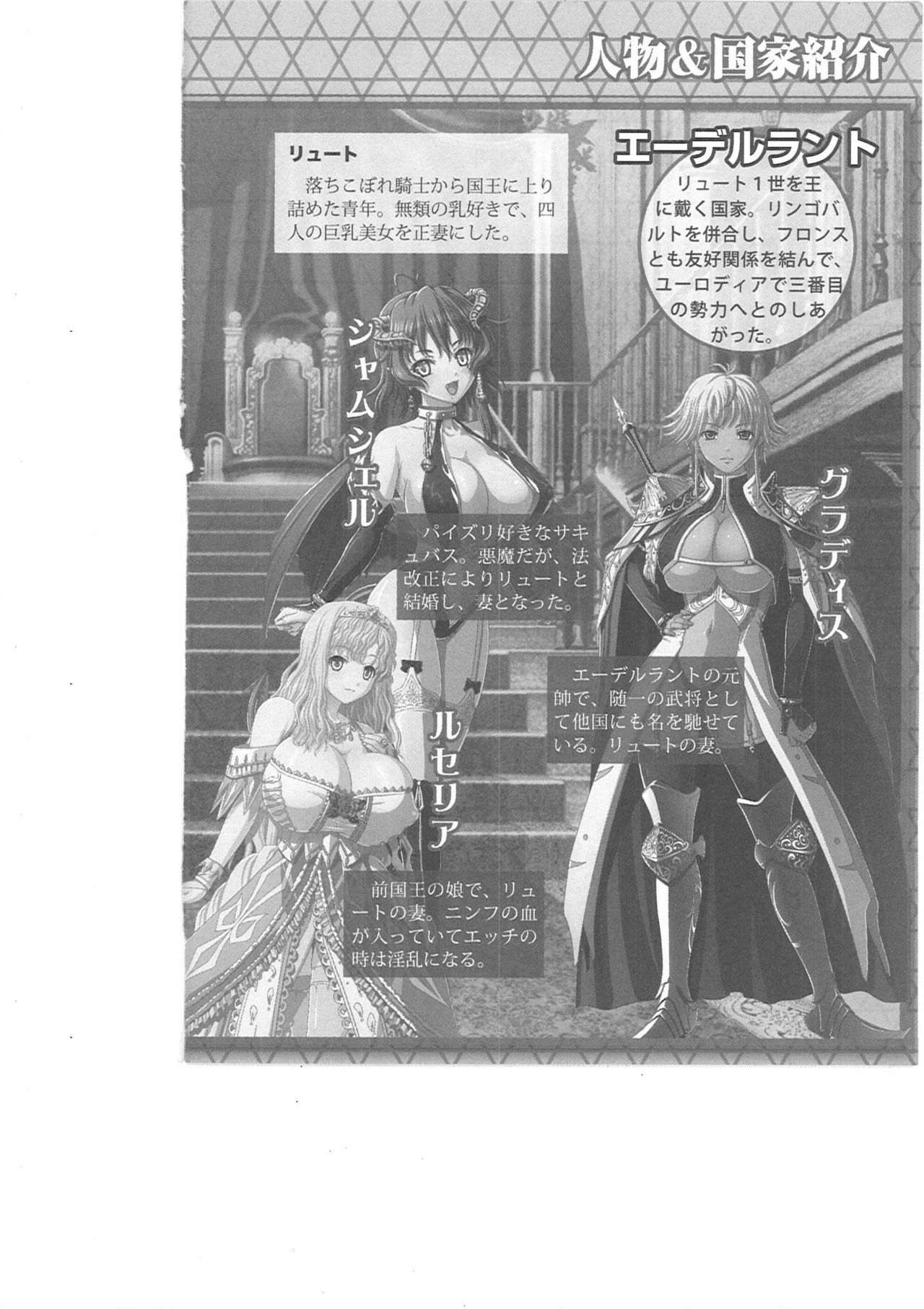 Kyonyuu Fantasy Gaiden 2 Gekan page 2 full