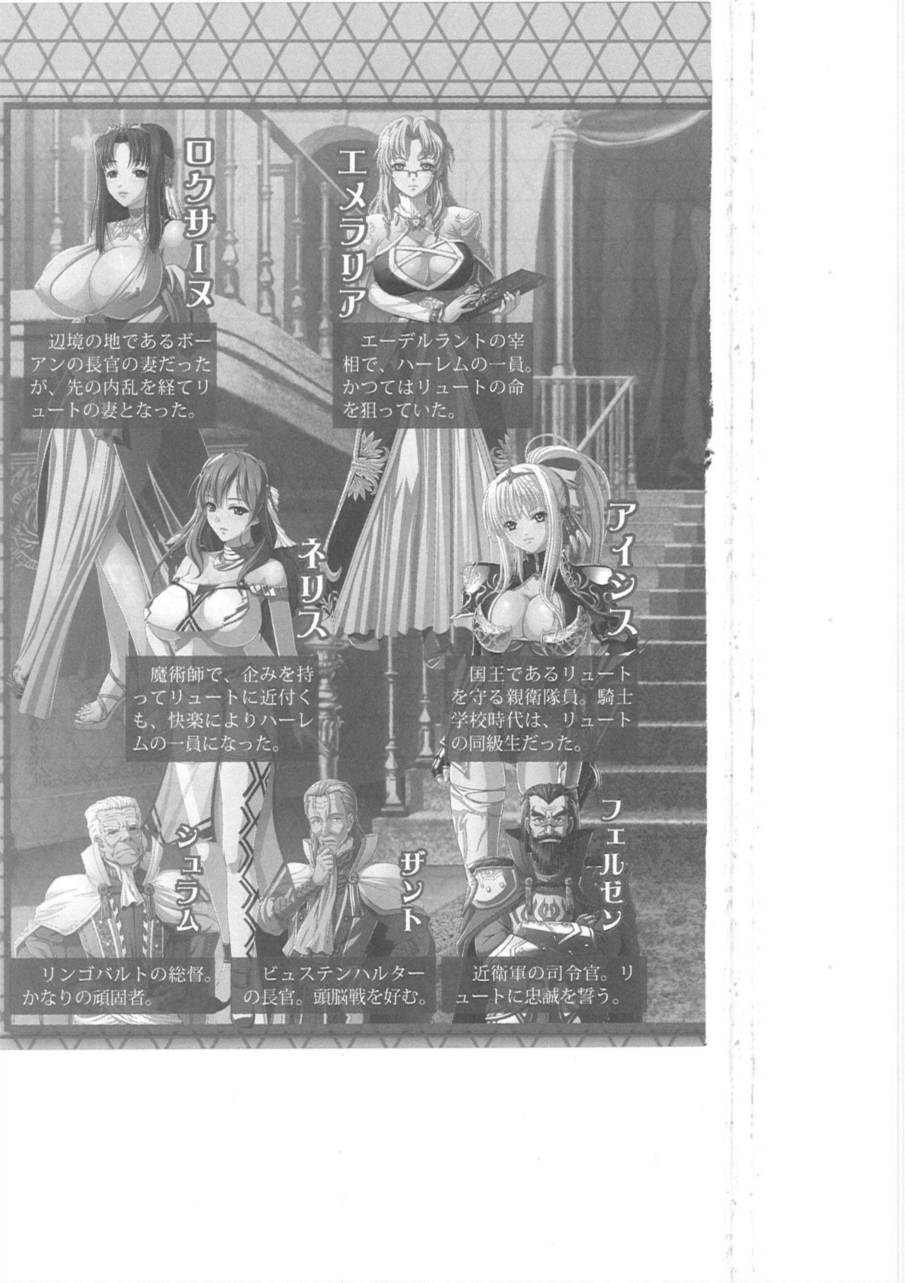 Kyonyuu Fantasy Gaiden 2 Gekan page 3 full