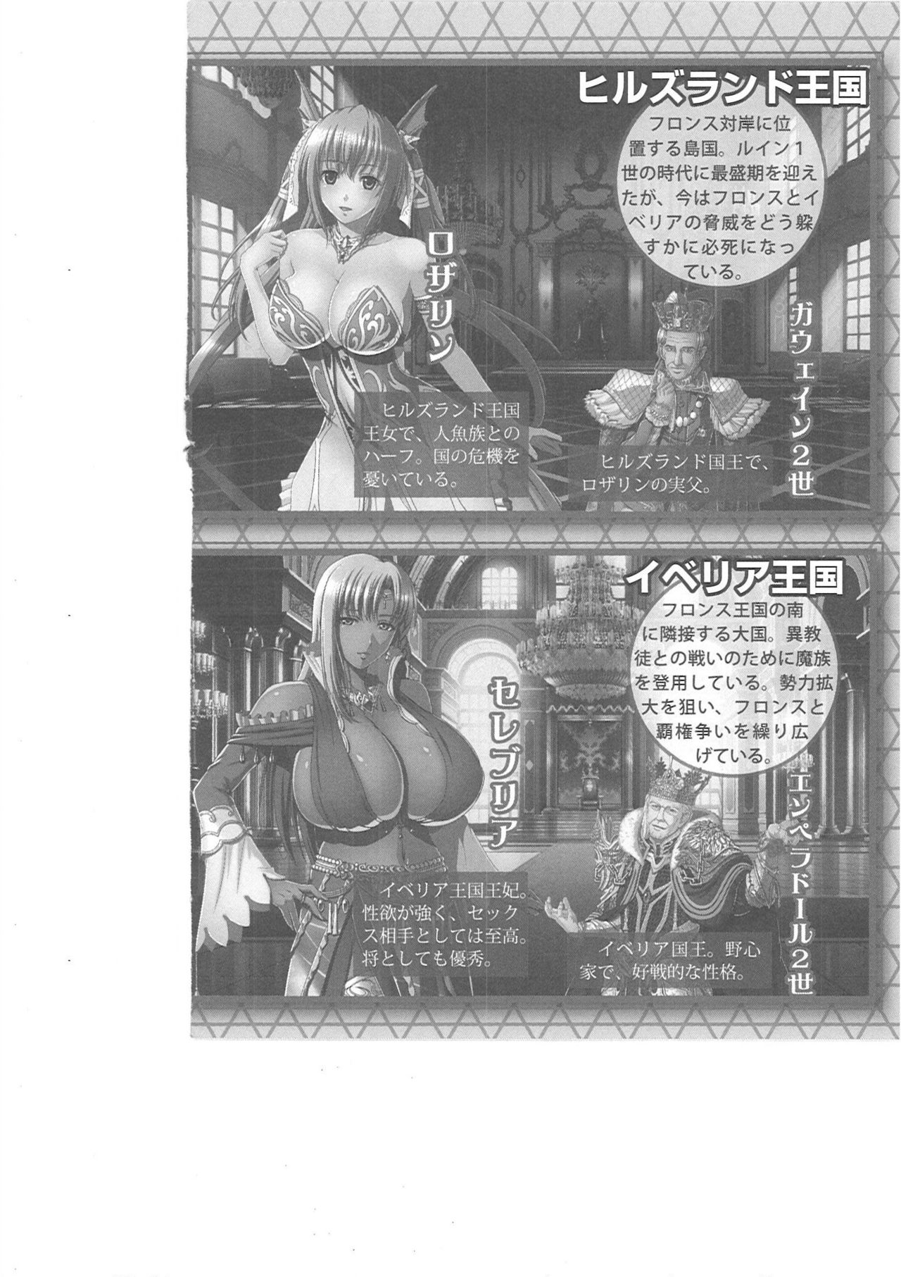 Kyonyuu Fantasy Gaiden 2 Gekan page 4 full