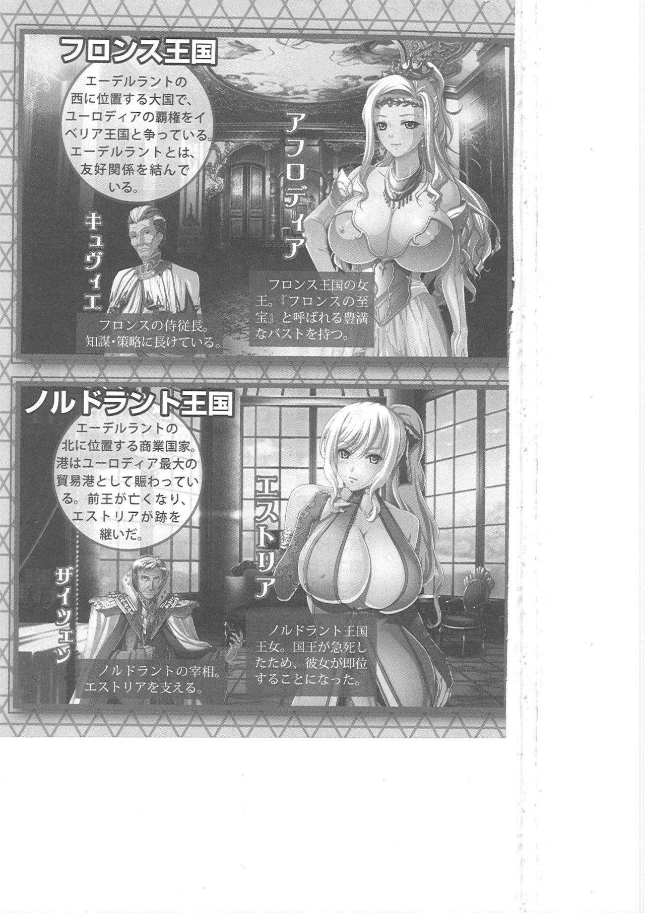 Kyonyuu Fantasy Gaiden 2 Gekan page 5 full
