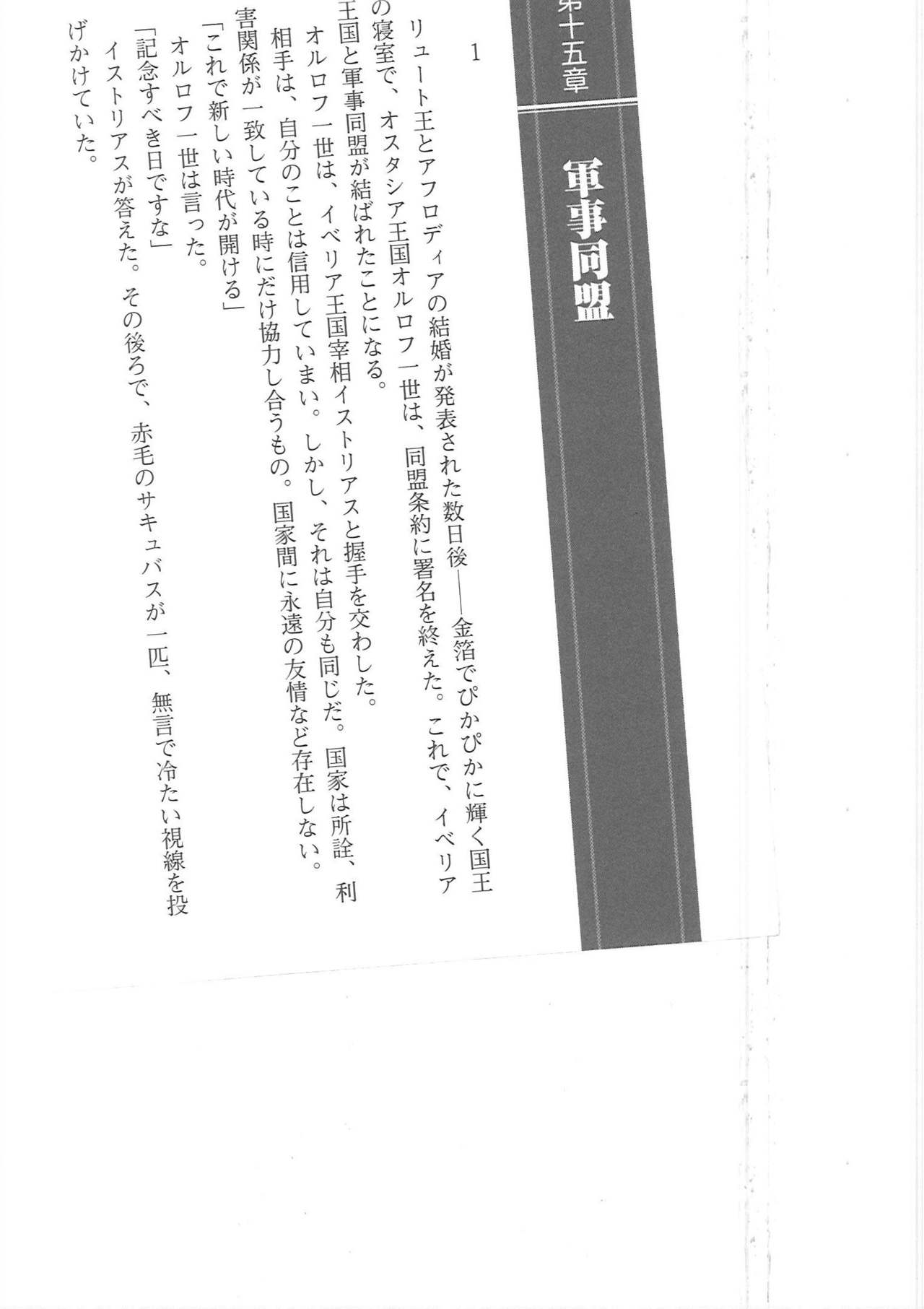 Kyonyuu Fantasy Gaiden 2 Gekan page 7 full