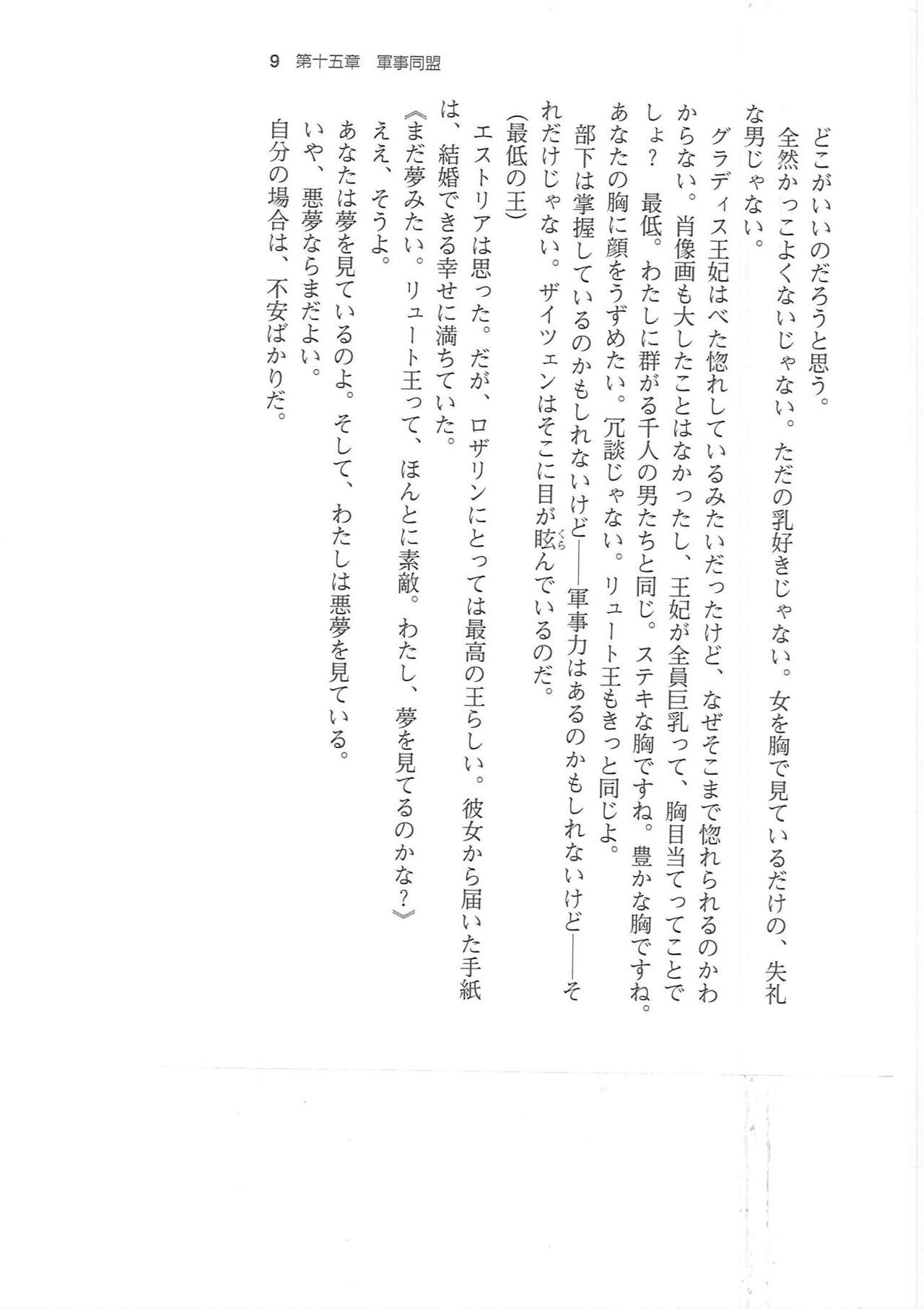 Kyonyuu Fantasy Gaiden 2 Gekan page 8 full