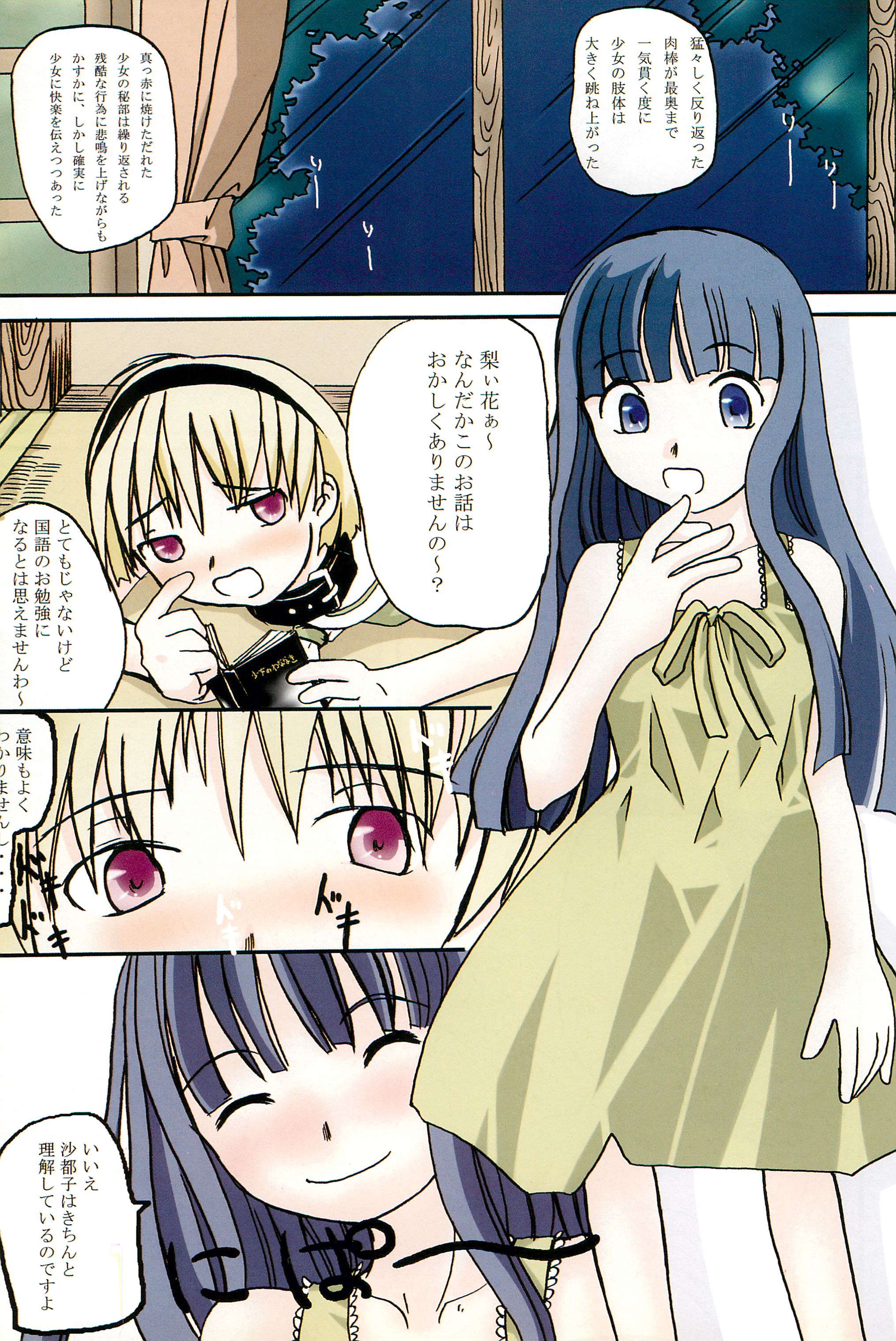 Zetsubou to Yokubou to Onnanoko to Onnanoko page 5 full