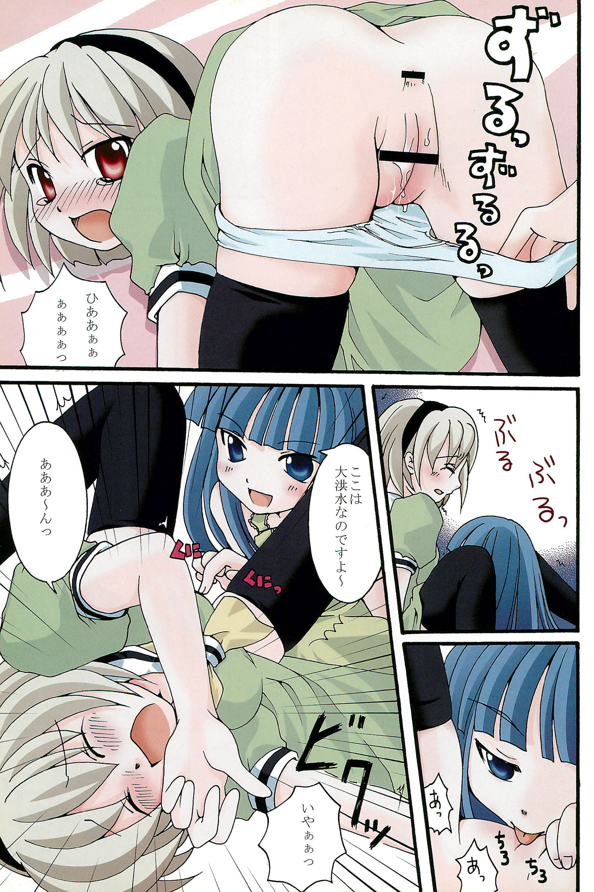 Zetsubou to Yokubou to Onnanoko to Onnanoko page 7 full