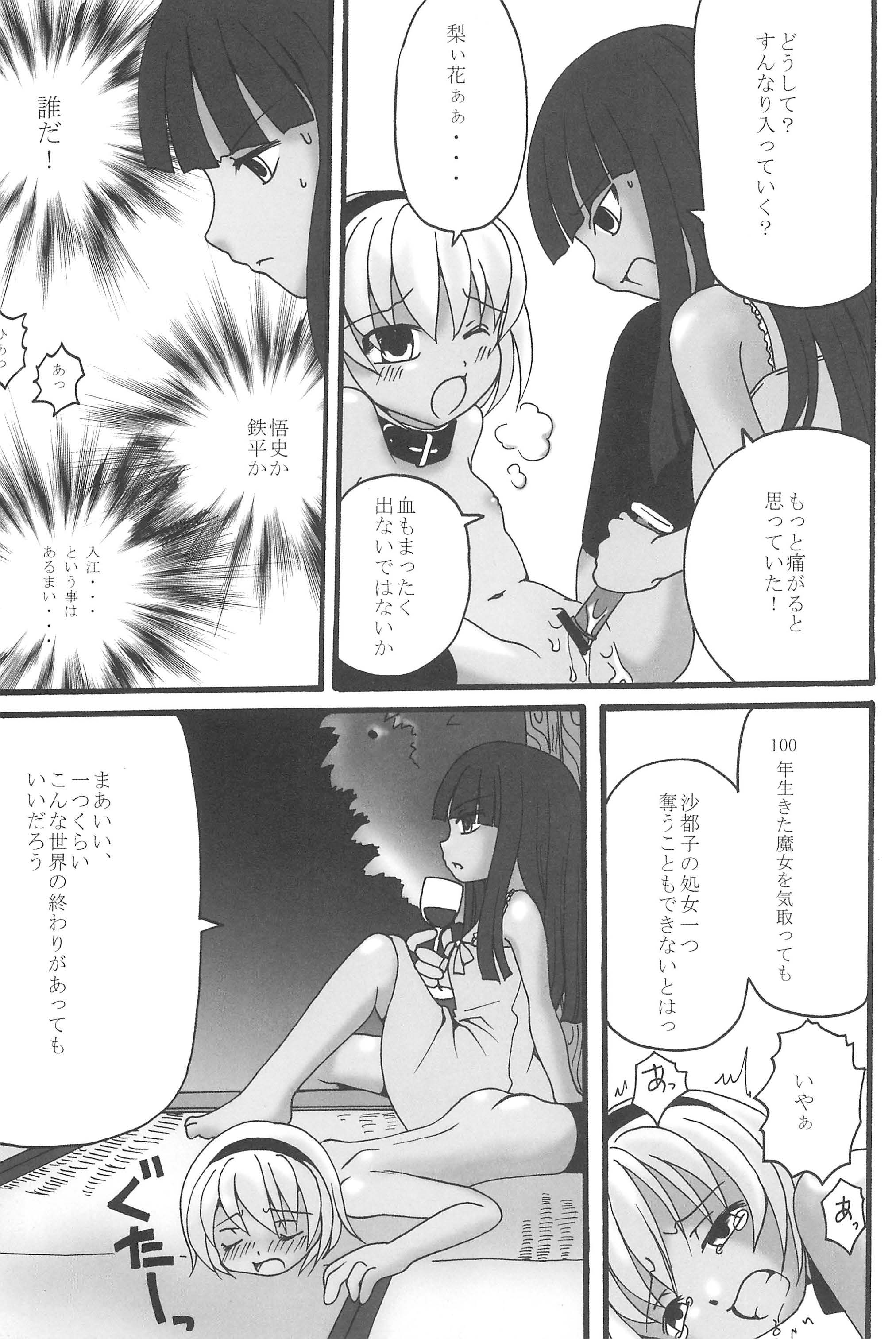 Zetsubou to Yokubou to Onnanoko to Onnanoko page 9 full