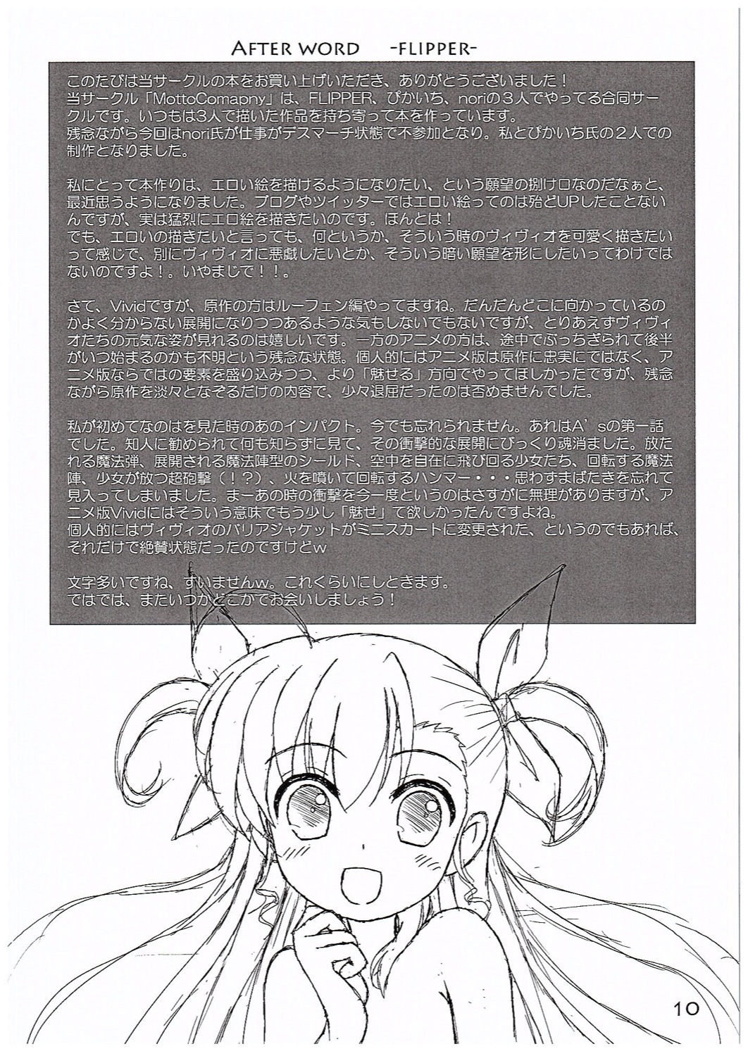 Super Vivio Time! 12 page 9 full