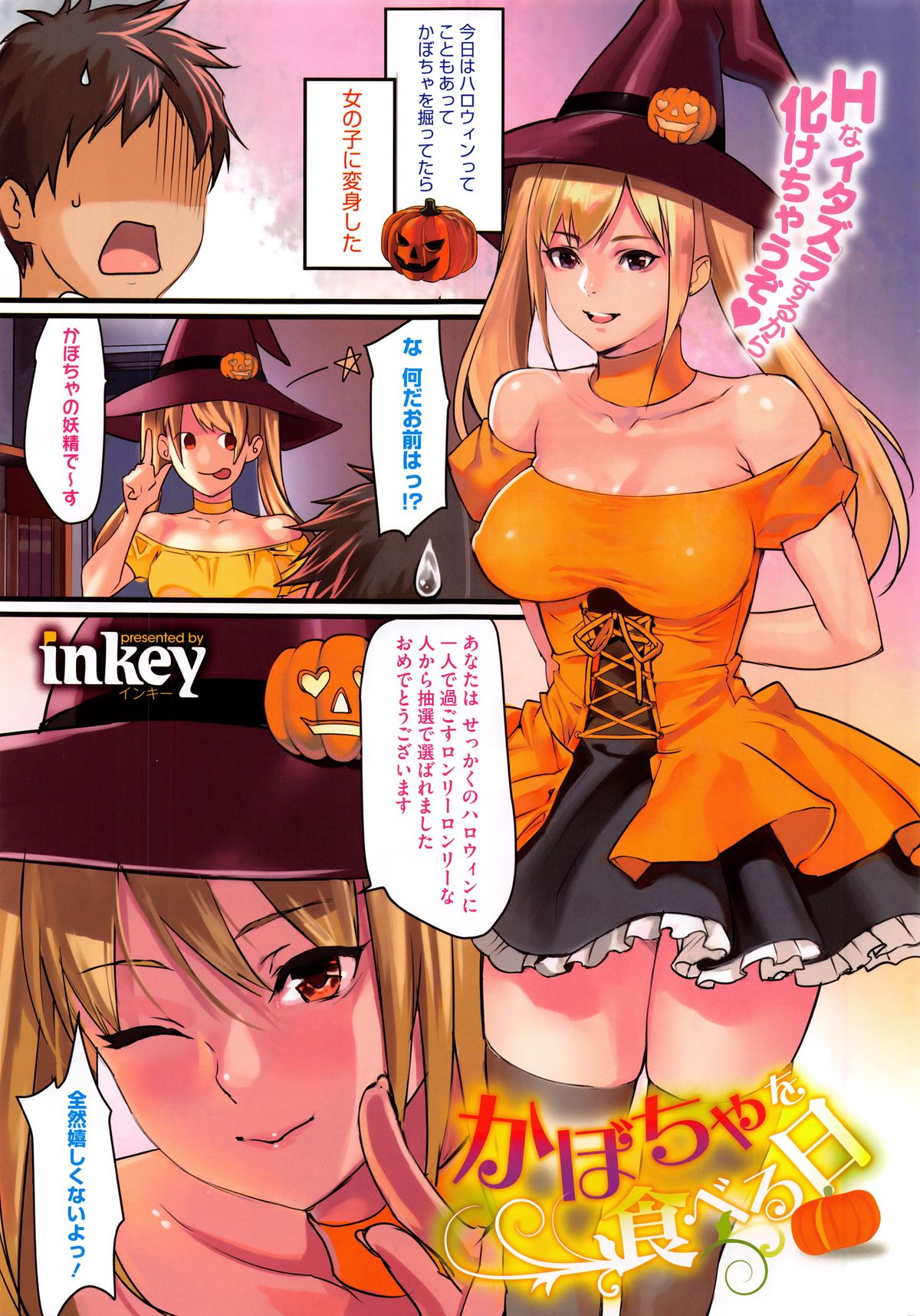 COMIC HOTMILK 2015-12 page 7 full