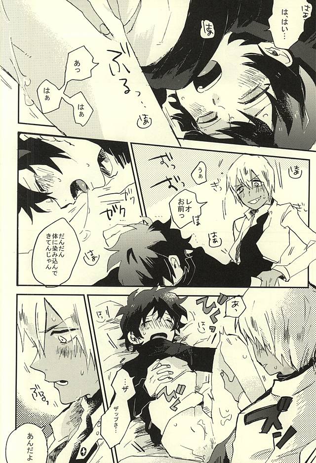 39°C no Kaibutsu wa Waratta page 9 full