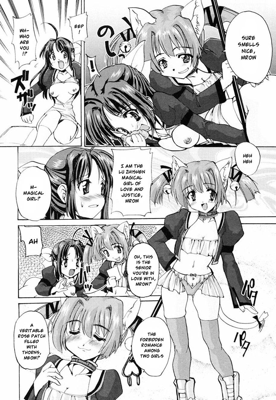 Tokimeki Suikoden page 8 full