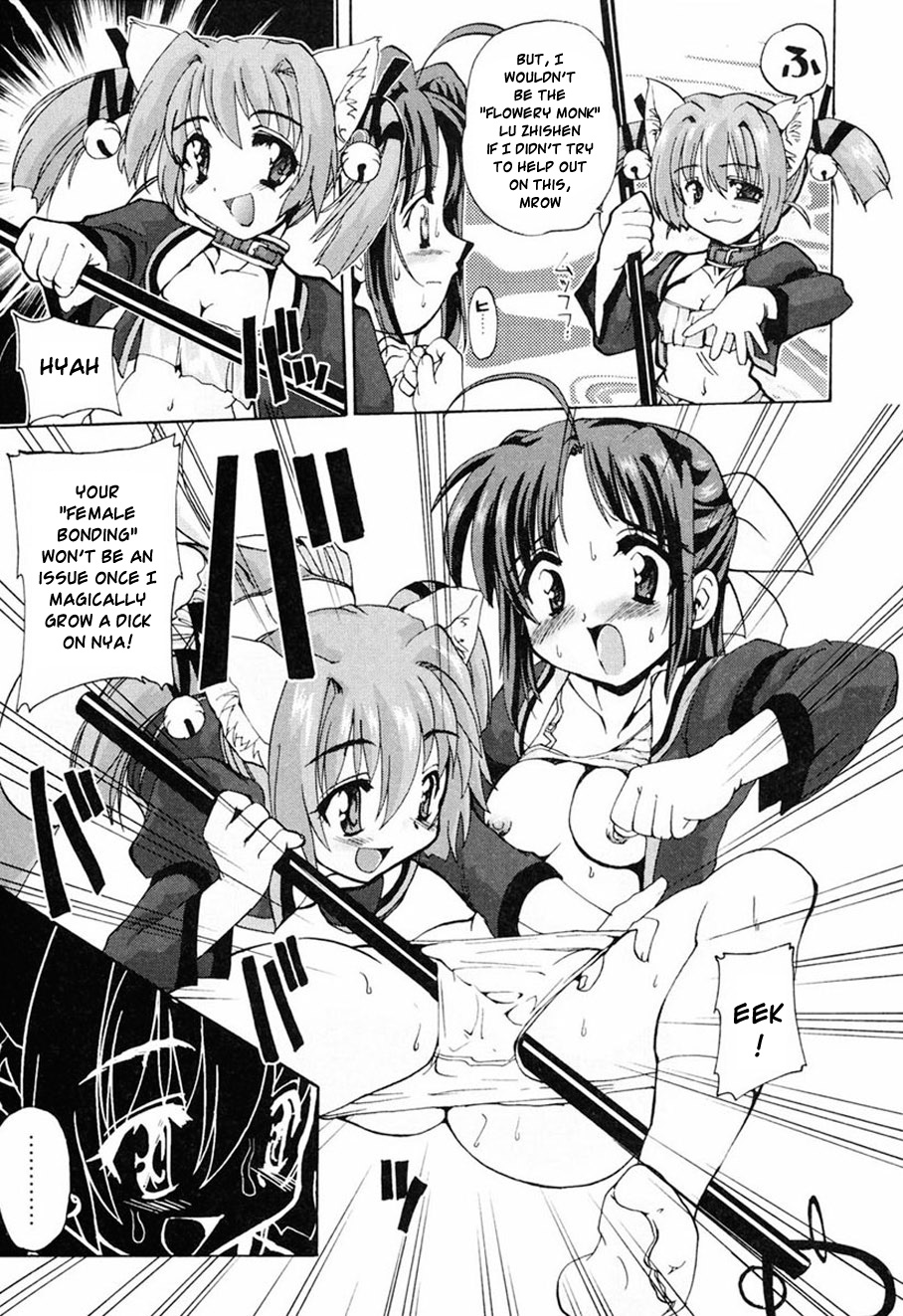 Tokimeki Suikoden page 9 full