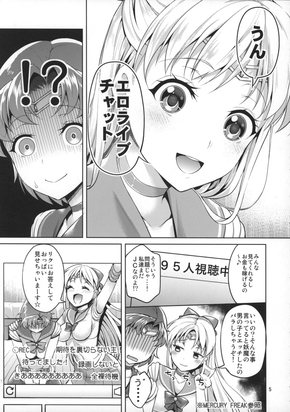 VENUS&MERCURY FREAK page 4 full