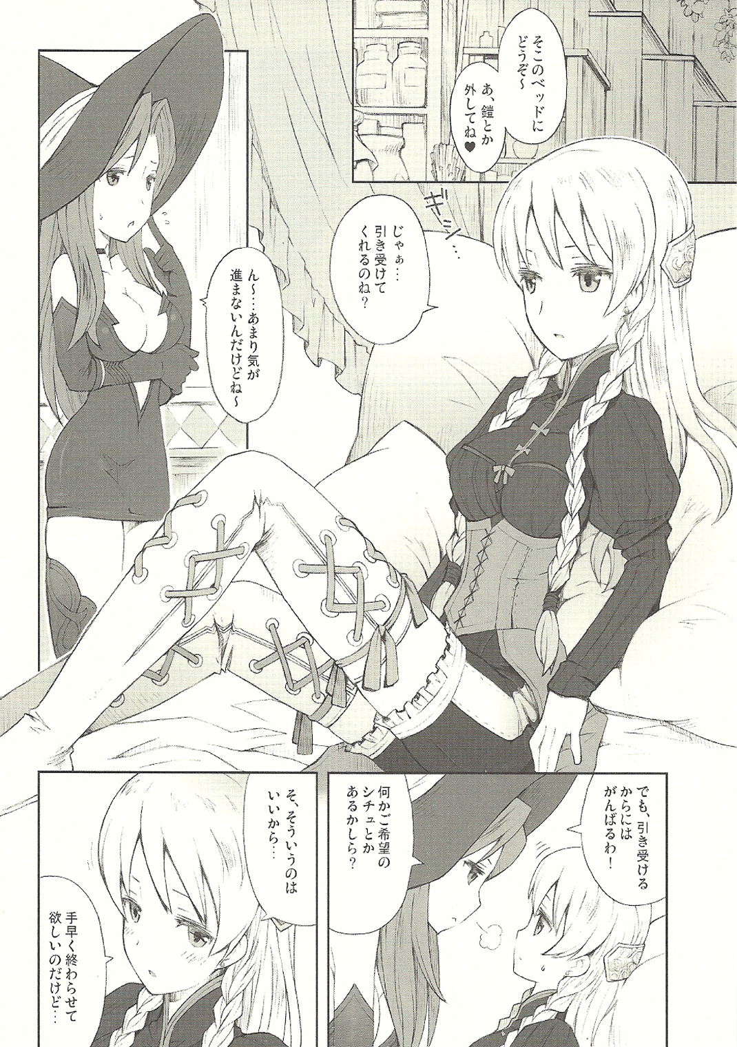 Majo to Kabocha to Ikusa Otome page 9 full