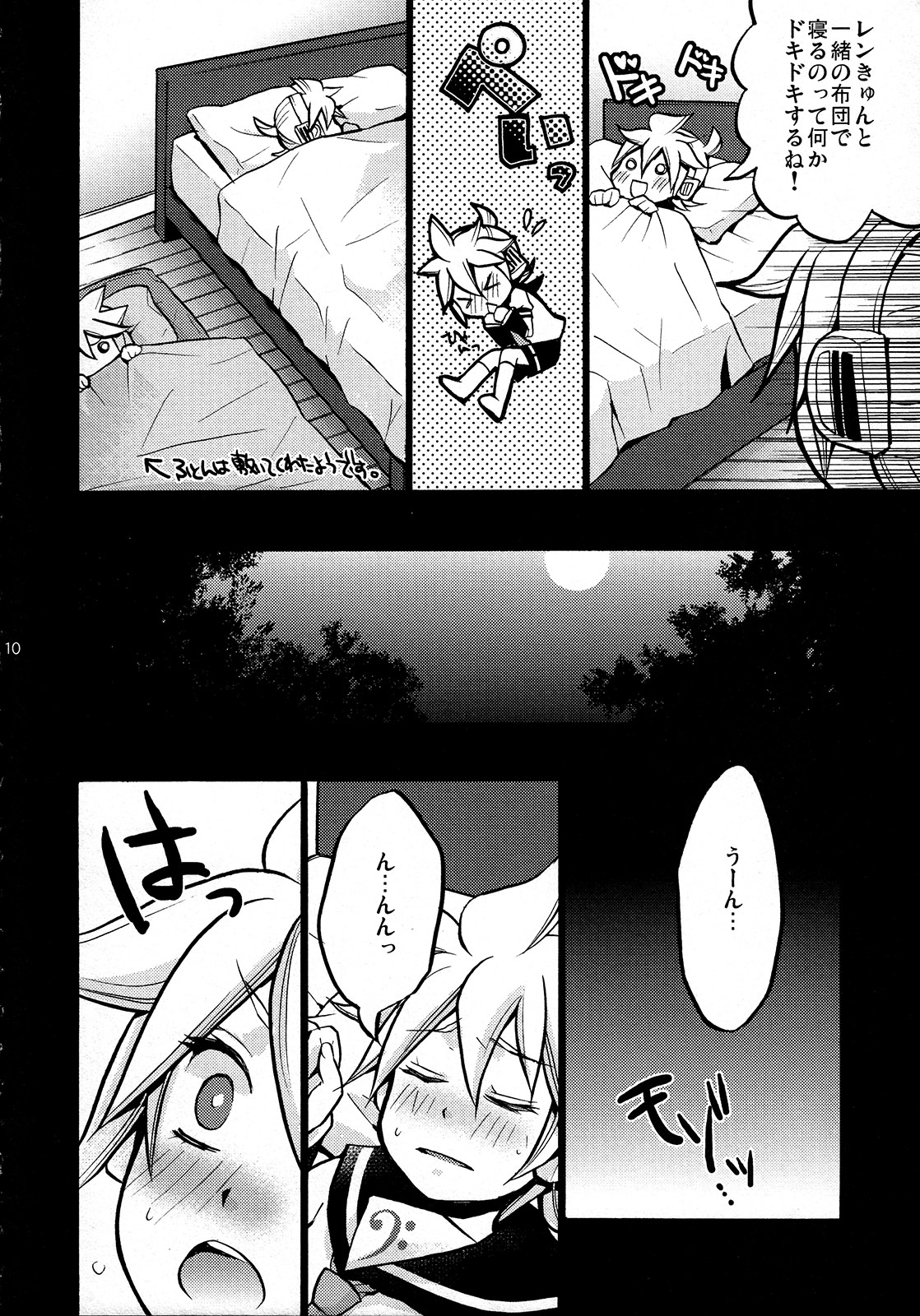Gokinjo Meiwaku! page 10 full