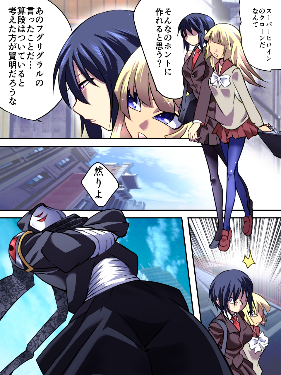 Superheroine Yuukai Ryoujoku IV - Superheroine in Distress - Kunoichi Suzushiro page 7 full